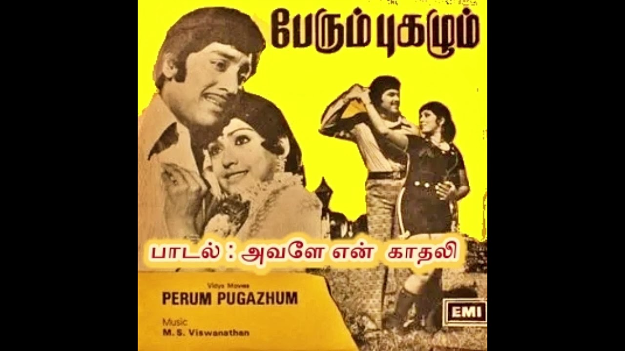  SPB Rare Song 1976 24  Avale En Kathali Kodi Neerukulle        