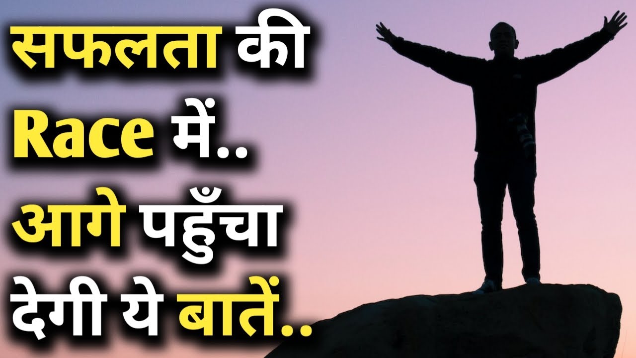 Best Motivational Speech In Hindi Inspirational best-motivational-speech-in-hindi-inspirational