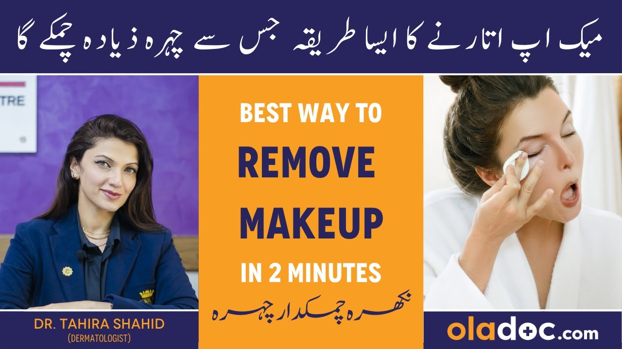 How To Remove Makeup In 2 Mins Makeup Utarne Ka Sahi Tarika Get