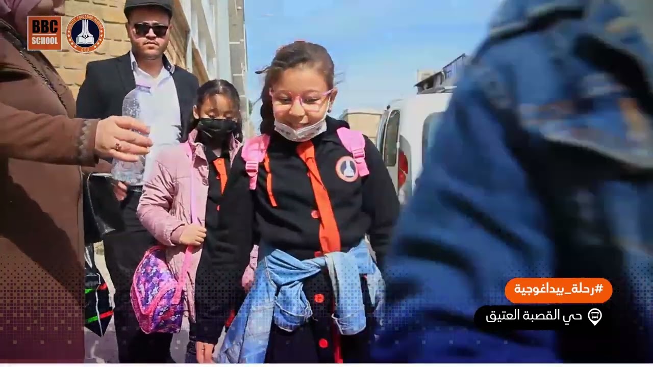 رحلة بيداغوجية - حي القصبة العتيق