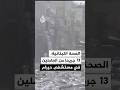 الصحة اللبنانية: إصابة 13 من العاملين في مستشفى حيرام جراء غارة إسرائيلية على صور