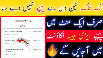 Tiktok Withdrawal Problem Solved | Tiktok Withdrawal Not Received in Easypaisa / JazzCash