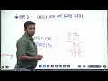|| SQUARE ROOT OF FRACTION PART-2 || ভগ্নাংশের বর্গমূল PART-2 ||