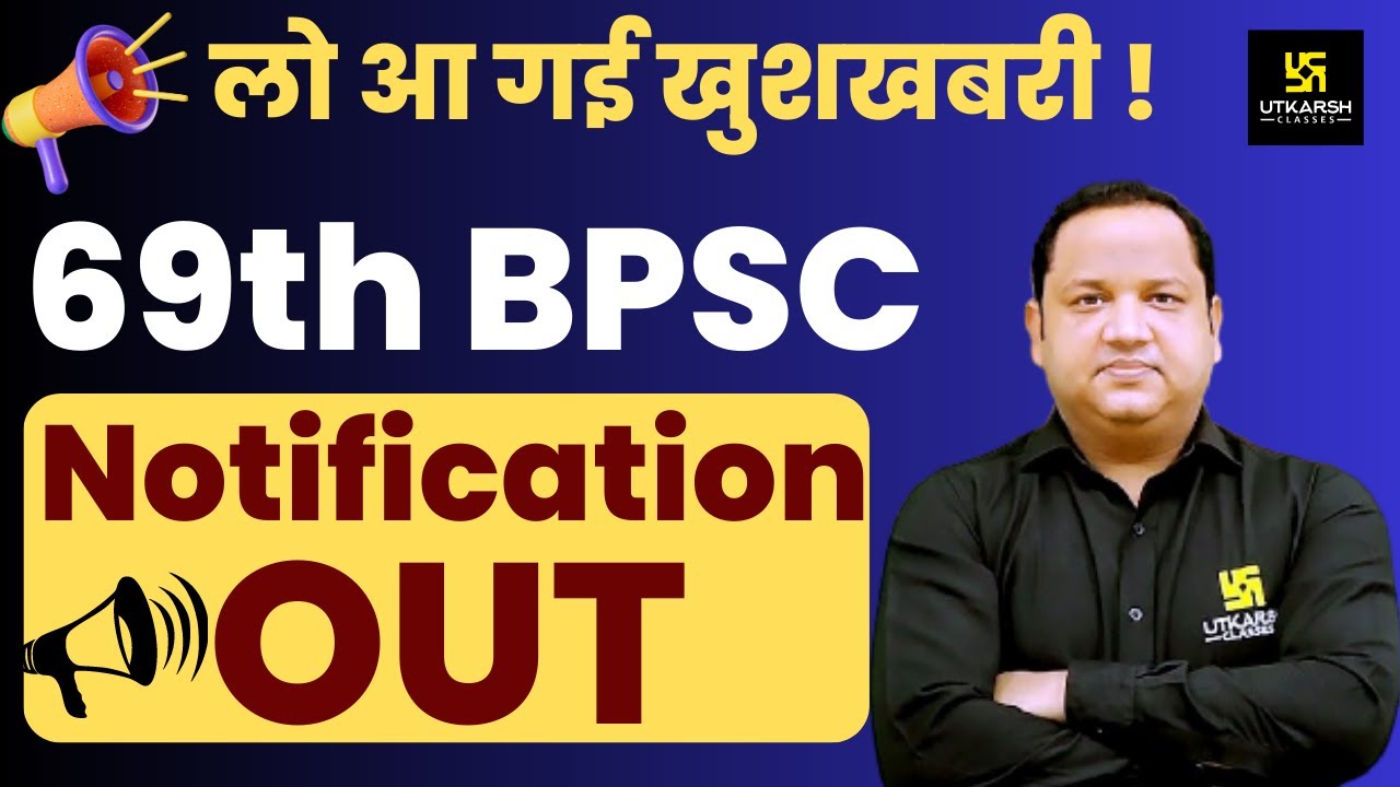 69th BPSC Exam Official Notification Out | 69th BPSC Vacancy Notification Out | Bihar Utkarsh