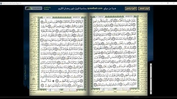 056 Alwaqi'ah   Shaykh Mahmoud Khalil Al Hussary سورة الواقعة الشيخ محمود خليل الحصري
