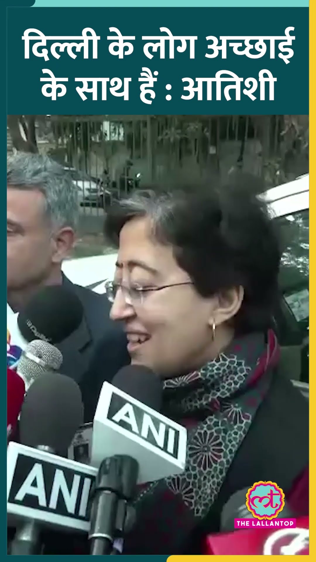 'मुझे पूरा भरोसा है..' Counting Center पर पहुंची Delhi की CM Atishi क्या बोलीं? #DelhiElections
