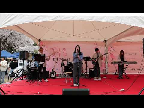 [2023 벚꽃축제] 우리또래 | 조이 - 안녕 👋