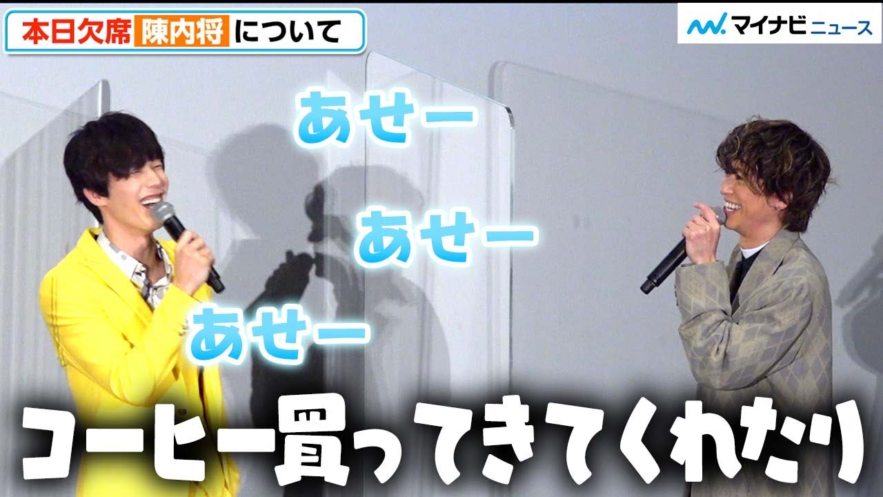 『エームビ』夏組、赤澤燈・本田礼生ら欠席の陳内将を愛あるイジりで尊敬の念見せる「しっかりしたリーダー」　映画『MANKAI MOVIE「A3!」~SPRING&SUMMER~』 公開記念舞台挨拶