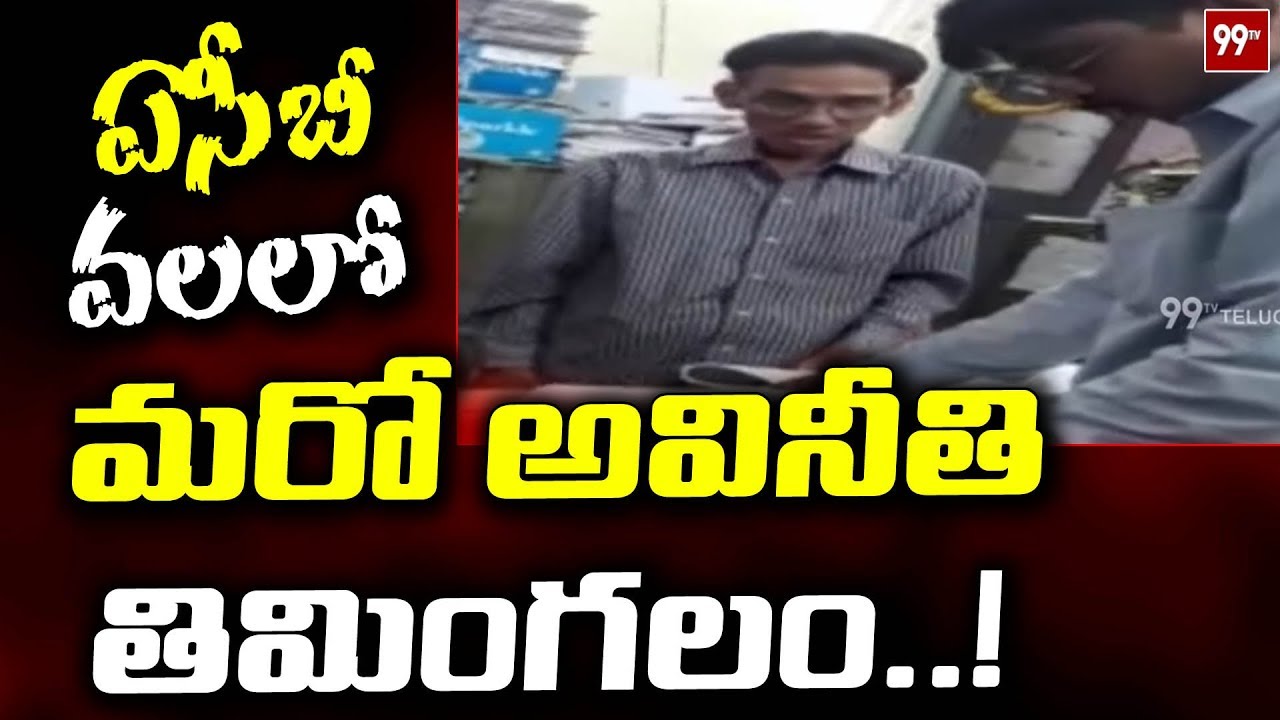 ACB Rides At GHMC Sardar Mahal | Trapped Bill Collector Moinuddin | 99TV Telugu