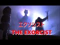 エクソシスト テーマ曲 THE EXORCIST