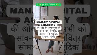 Happy #Somwar #Sawan 2025 #manjit #wordpress #wordpresstutorial #webiner