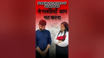 सीखें Important Rules of Grammar | 120 Rules of English Grammar | Nimisha Bansal