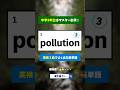 英検３級でよく出る英単語クイズ　#漢字屋さん #クイズ #英語