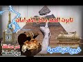 الحلقة المنتظرة كنز الكعبة وصواعق مكة ومفاجأة الهرم الأكبر و تابوت العهد المدفون فى قلب القاهرة