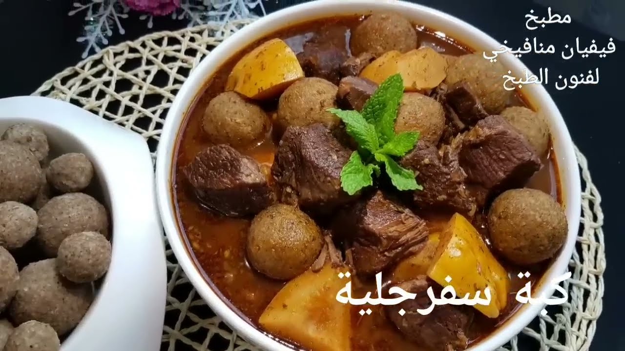 كبة سفرجلية حلبيه😌بطعم خيالي😋ومع طريقة الكبة بدون ماكينة وناجحة مليون بالمية😍وأكلة رهيبة لشهر رمضان❤