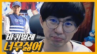 [케인] 세스코 설치한 이야기 190508