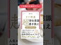 本要約 まとめ すぐ開運 超潜在意識書き換え ルーティン 桑名正典 引き寄せの法則 スピリチュアル マインドフルネス瞑想ガイド #shorts