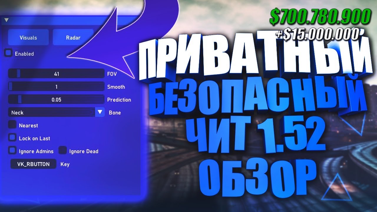 Читы гта 5 накрутка. 0xcheats фото. 0xcheats.