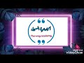 السيرة النبوية الدرس الخامس والعشرون عام الحزن
