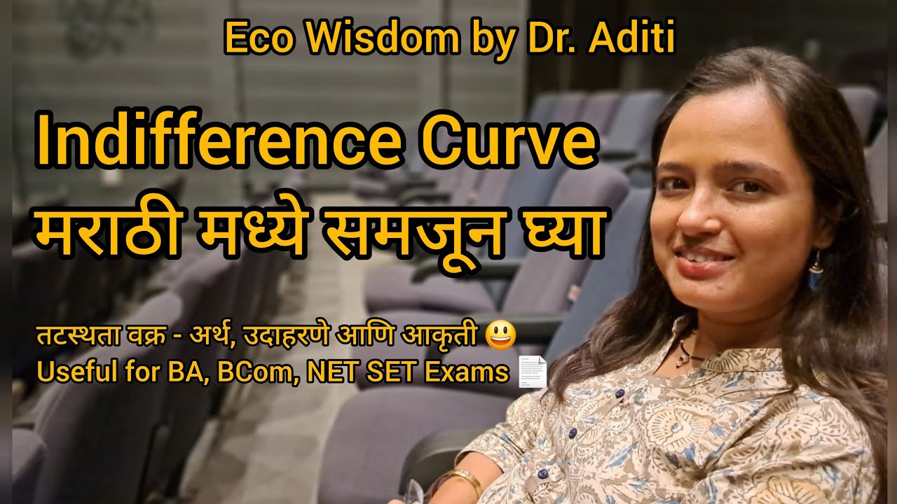 Indifference Curve in Marathi | उदासीनता वक्र स्पष्टीकरण | Microeconomics Concept | BA BCom NET SET