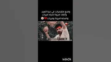 اغنيه انا وياكي وحده حال على امروتا وفيرات تصميمي لايك اشتركوا اكسبلور النصيب Shorts 