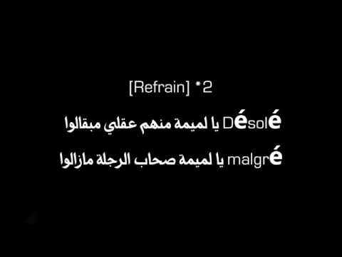 Balti Ft Walid DÉSOLÉ Paroles 