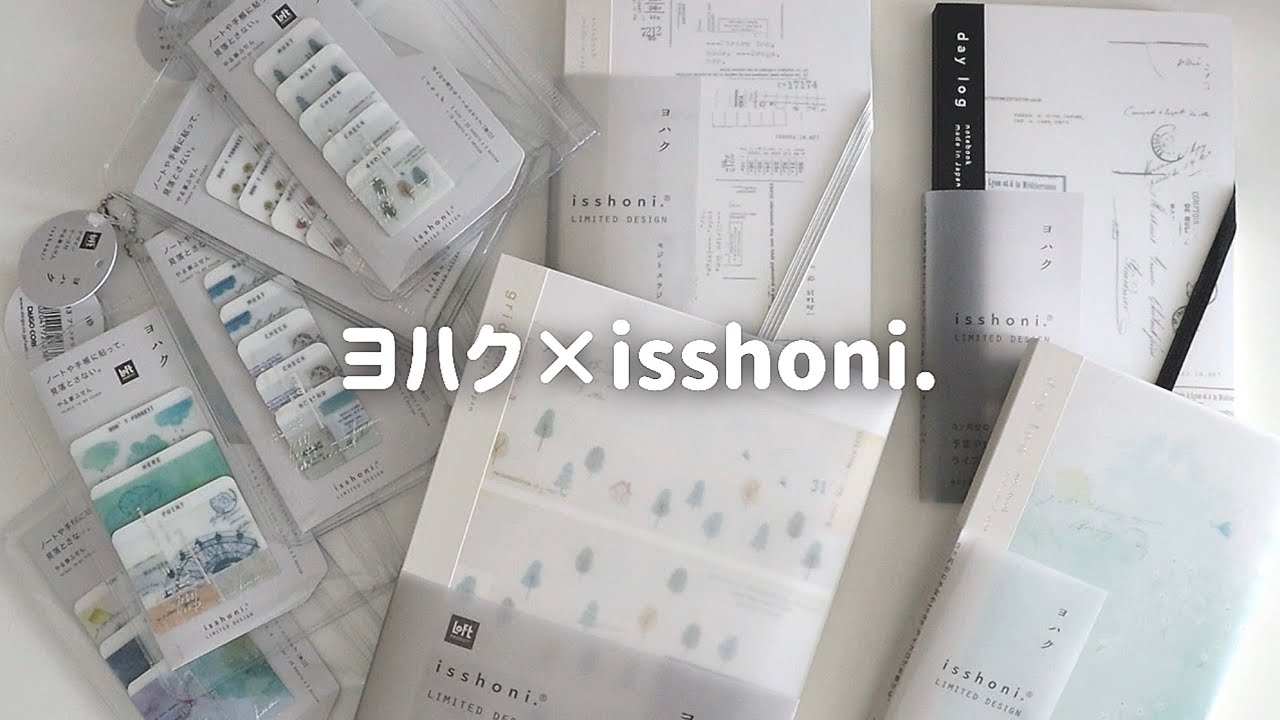 ヨハク　限定品 3月の新作 | ヨハク