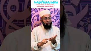 Alarm Ko Bhool Jao! Ye Wazifa Kar k Soyein Aur Subah Exact Time Par Khud Uth Jayein