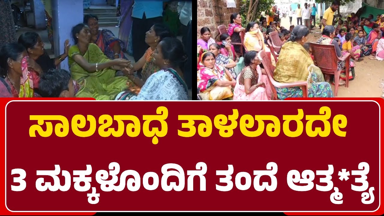 Maruru: Karanja ಕಾಲುವೆ ಹಾರಿ ನಾಲ್ವರು ಸಾ*, ಅದೃಷ್ಟವಶಾತ್ ಬದುಕುಳಿದ ಹೆಂಡತಿ, ಓರ್ವ ಮಗು!| @newsfirstbidar