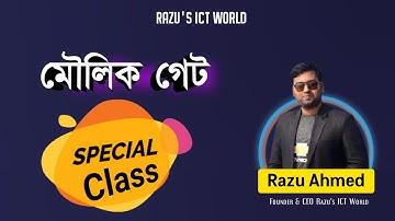 Logic Gates | HSC ICT Chapter 3 | Truth Tables | Boolean Algebra OR, AND, NOT | Razu Sir