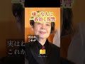 憎い相手に『一番効く』復讐。#名言 #人間関係 #樹木希林