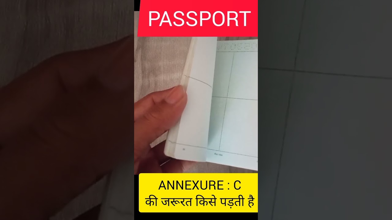 Passport me annexure C ki jarurat kab hoti hai | 
