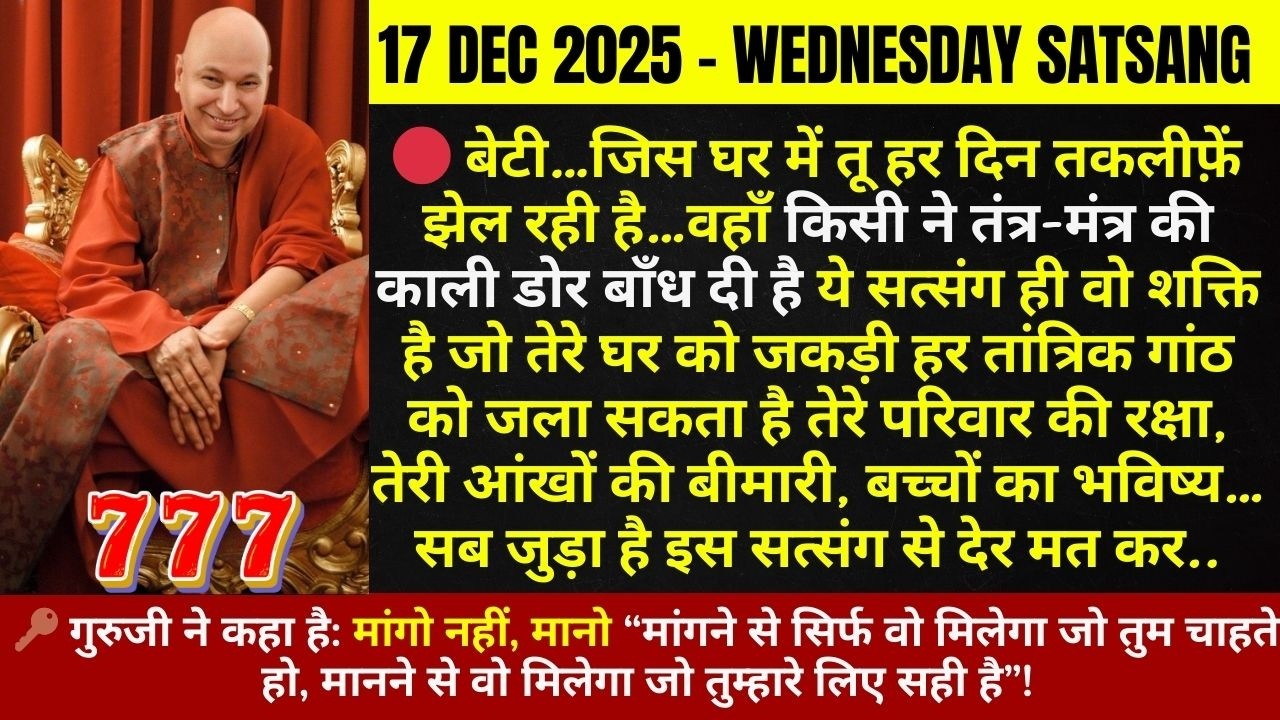 बेटी सत्संग ध्यान से सुन एक बहुत बड़ी विपदा तेरी इस सत्संग की BLESSING से दूर होजायेगी नजरअंदाज न कर🙏