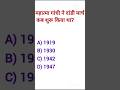 gk challenge for you #gk #challenge #quiz #important #question