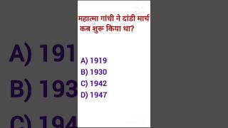 gk challenge for you #gk #challenge #quiz #important #question