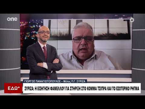 Παναγιωτόπουλος: Η απόφαση της Κ.Ε. διαλύει τον ΣΥΡΙΖΑ – Ο Τσίπρας θέλει να κάνει face control