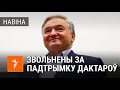 Звольнілі дырэктара РНПЦ | Уволили директора РНПЦ