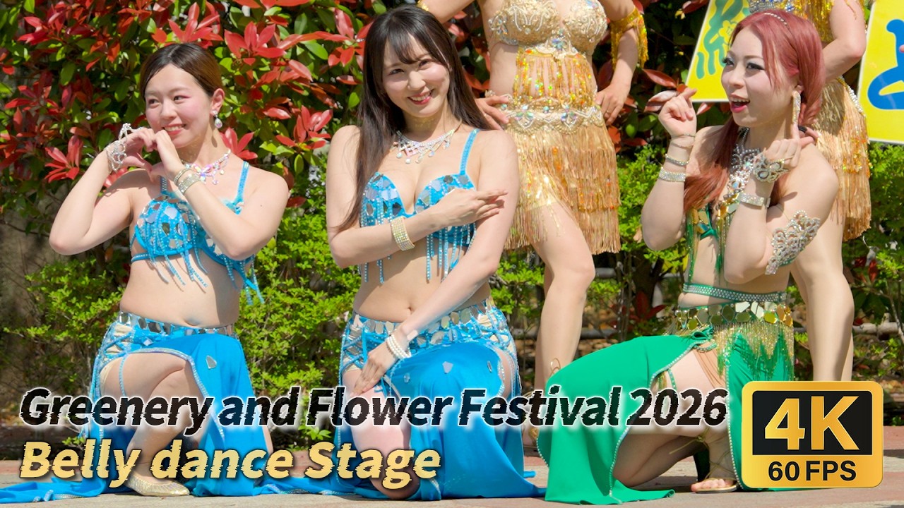 みどりと花のフェスティバル 2026 spring 戸越公園 ベリーダンスステージ ③