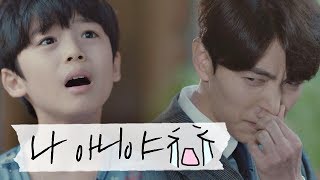 오줌싸개☞new세계 놀리는 이민기(Lee Min Ki) "침대에?? 크흡ㅋ" 뷰티 인사이드(The Beauty Inside) 9회