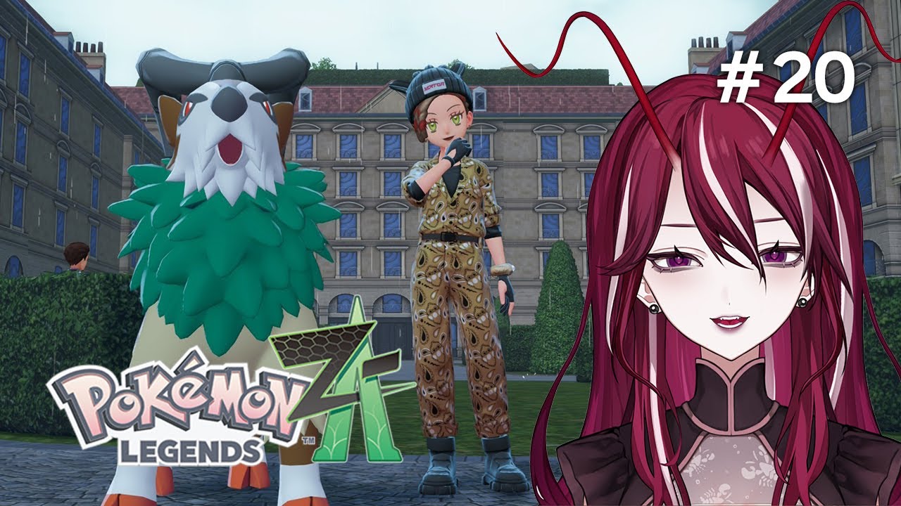 【ポケモンZA】青いアイツ#20【香川えび】