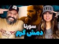 ALI SORENA Damesh Garm Reaction دمش گرم سورنا ری اکشن ALI SORENA Damesh Garm Reaction دمش گرم سورنا ری اکشن