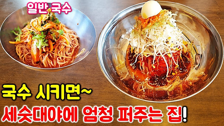 세숫대야에 퍼주는 비빔국수 잔치국수! 조미료 안쓰고 이렇게 맛있고 건강한 맛을 내다니! 국수 끝판왕! / korean mukbang eating show