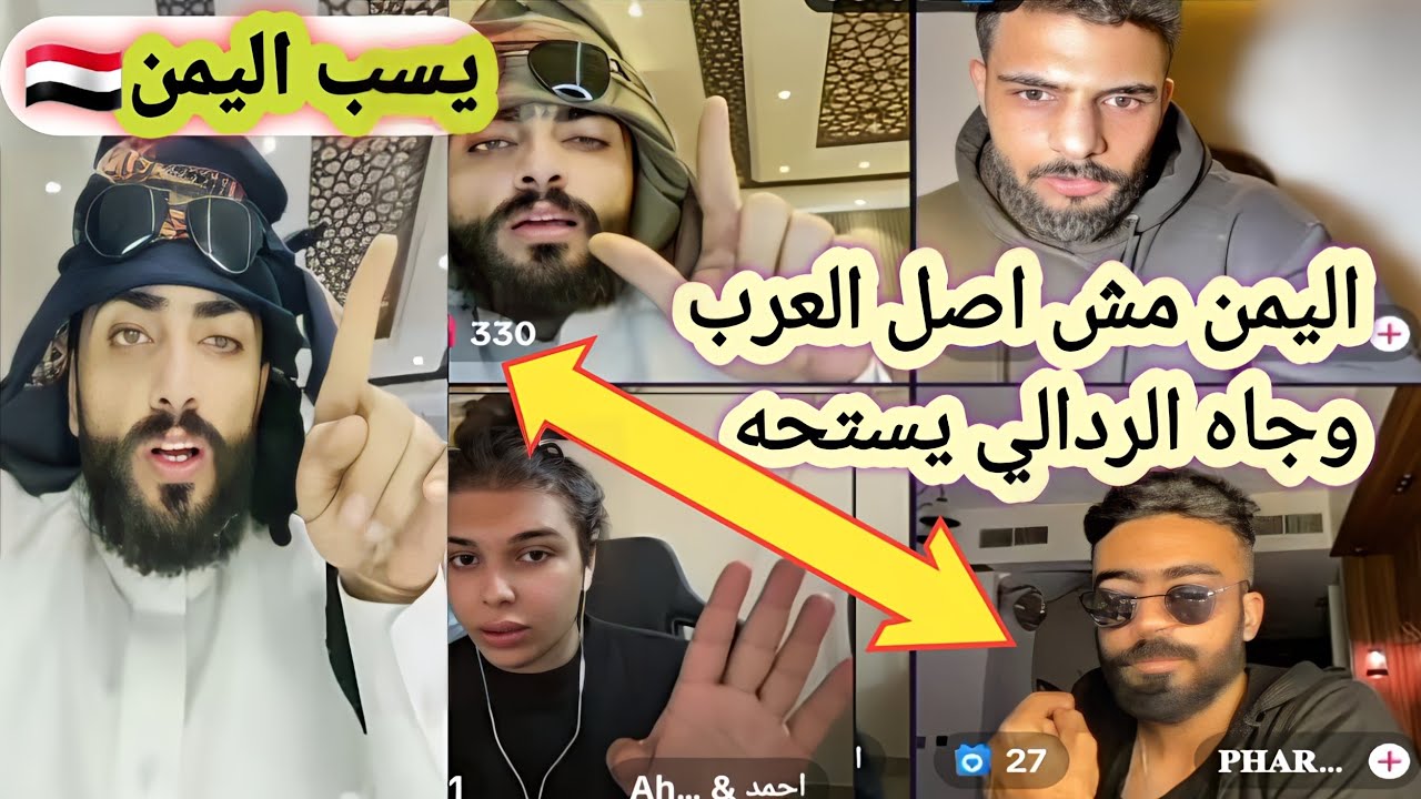 اليمن مش اصل العرب//عراقي يشتم اليمن وجاه الرد من حسام السالمي//يشقف له لاسبع جد