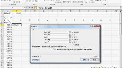 04_大型試算表_FV函數使用.avi