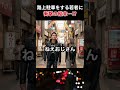 ルール無視の路上駐車に制裁‼️若者VS大将の決着とは！#若者#商店街