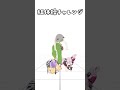 ちびっ子たちを踏みつけるぽんぽこ #ぽんぽこ #兎鞠まり #もちひよこ