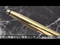 CROSS クロス 万年筆 クラシックセンチュリー 18金無垢 B