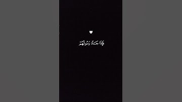 #سورة يونس #عبد الرحمن مسعد #explore #short #fyp #tiktok #follow #لايك #القران. ♡.