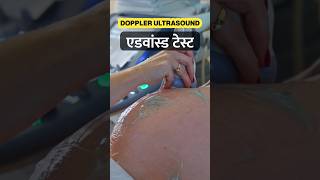 Doppler Ultrasound (In Hindi) #dopplerultrasound #pregnancy #bloodflow #shorts #ytshorts #inhindi