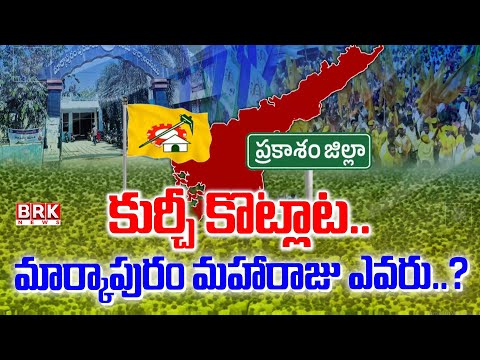 కుర్చీ కొట్లాట | Who Is Markapuram Municipal Chairman | BRK News - TV9